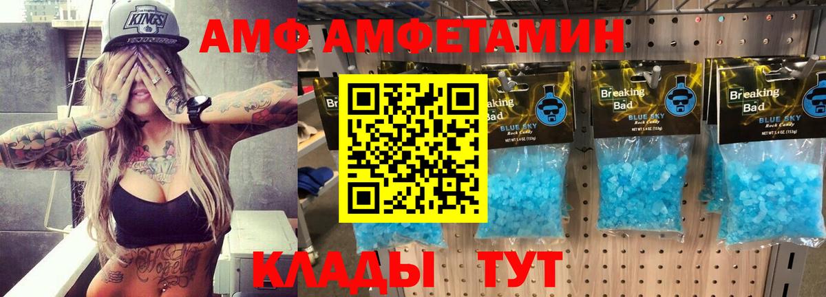 АМФЕТАМИН 98% Карачаевск