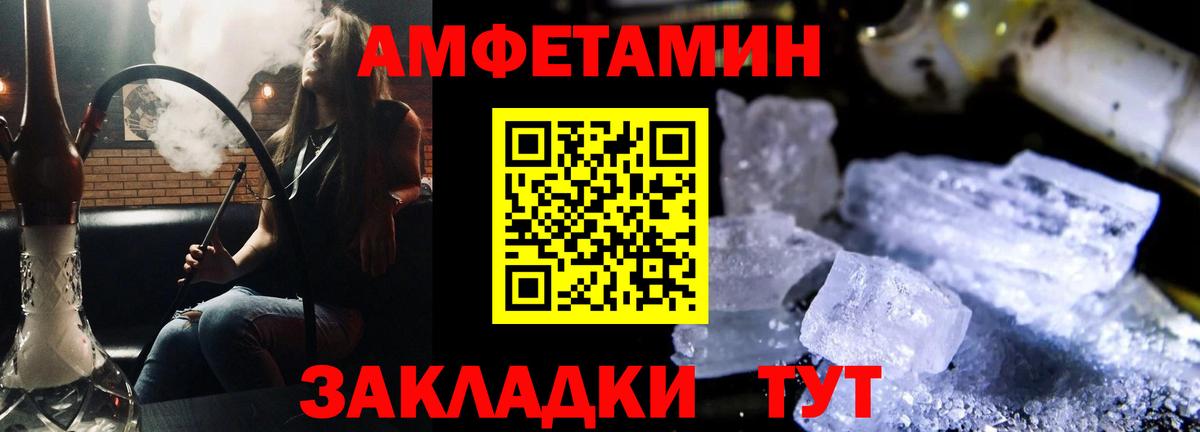 Амфетамин  Вход с VPN  Карачаевск  АМФЕТАМИН 97% 