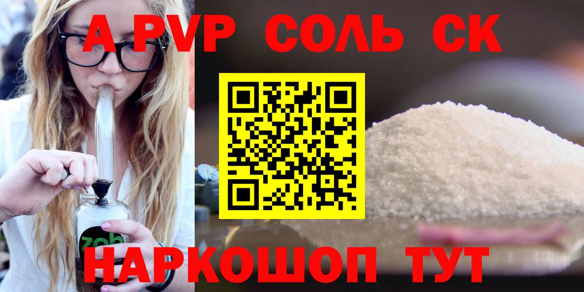 Codein Карачаевск