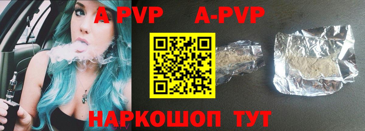 Alpha PVP кристаллы  A-PVP мука  Альфа ПВП СК КРИС  Вход с VPN  наркота  Карачаевск 