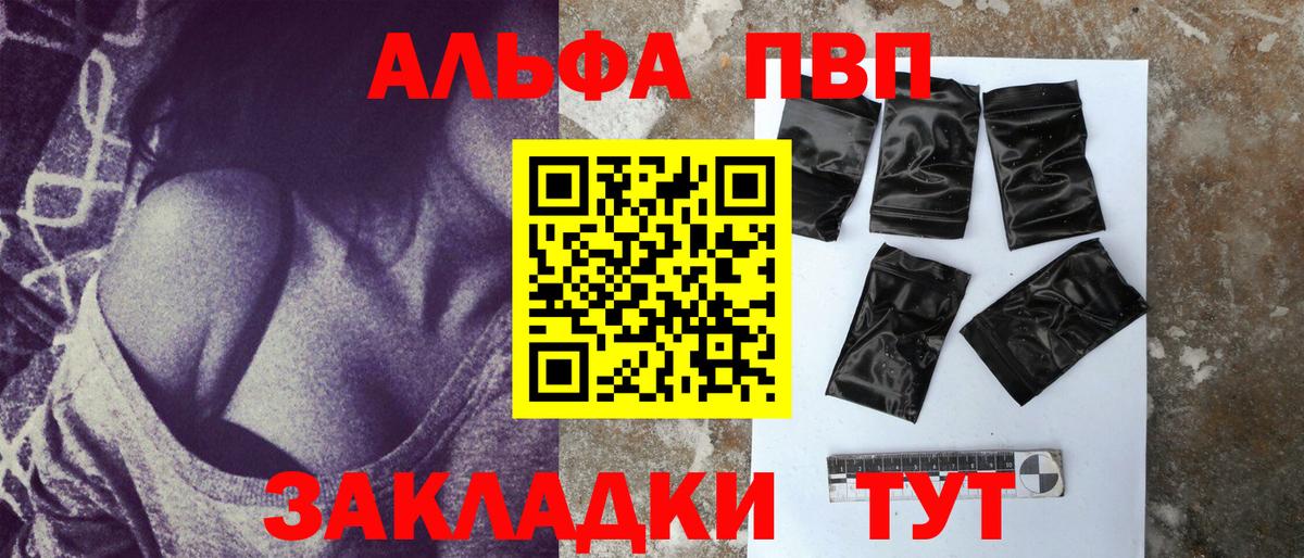 Alfa_PVP VHQ Карачаевск