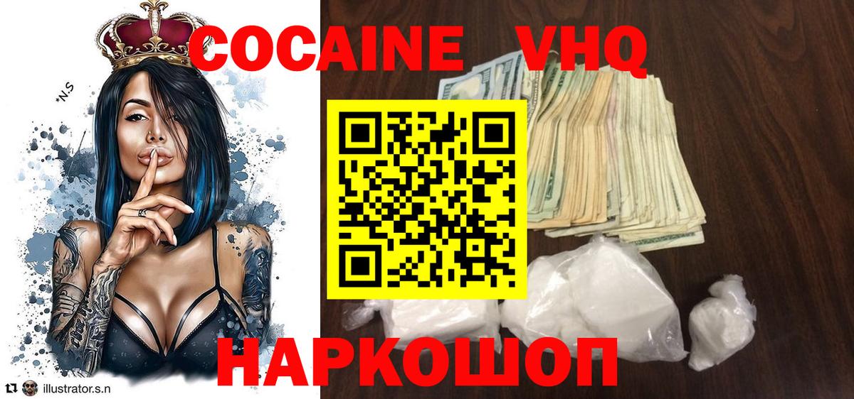 Карачаевск  Cocaine Боливия  Cocaine 98%  Вход с VPN 
