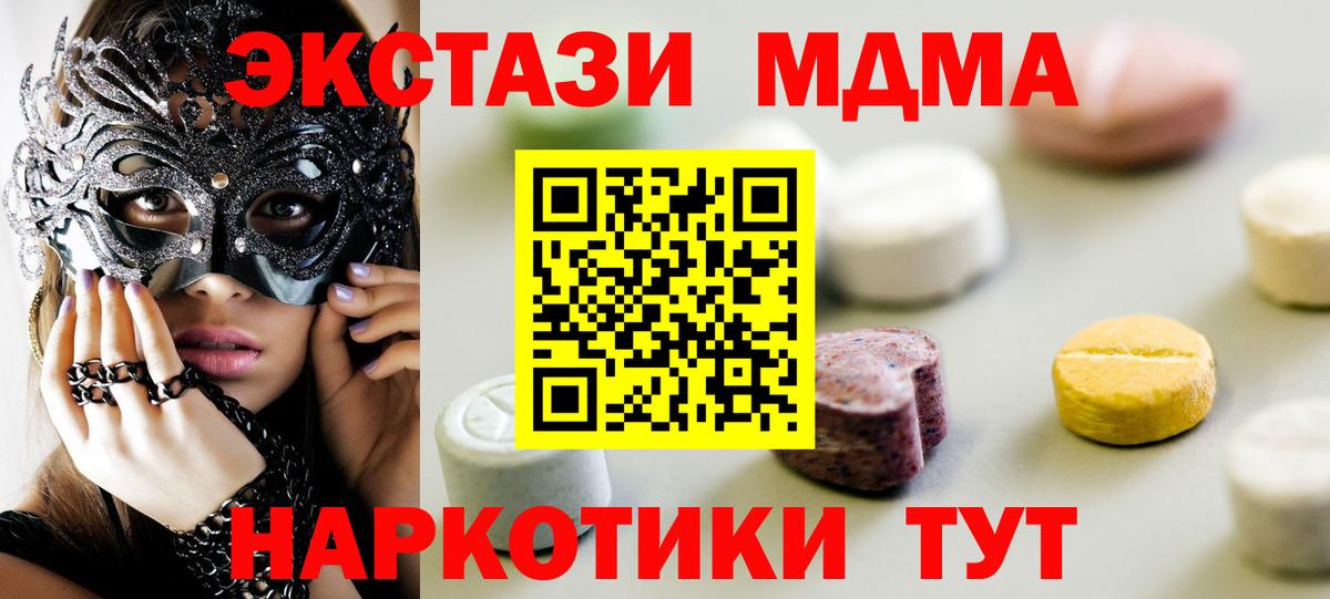Экстази 280мг  Вход с VPN  Экстази диски  ЭКСТАЗИ  нарко площадка формула  Карачаевск 