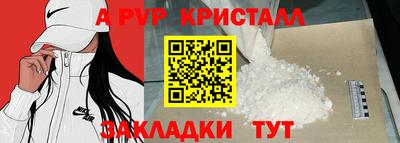 альфа пвп Лесосибирск