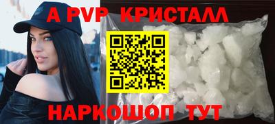 альфа пвп Лесосибирск