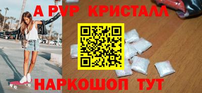 альфа пвп Лесосибирск