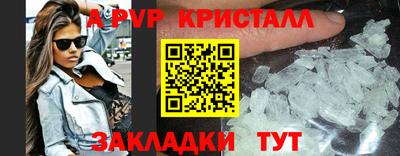 альфа пвп Лесосибирск