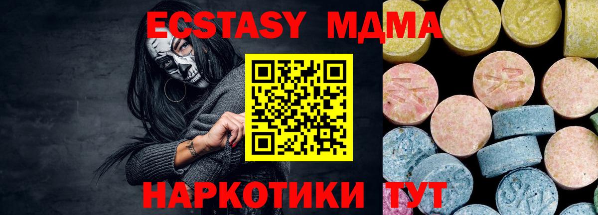 MDMA VHQ  Вход с VPN  MDMA  Карачаевск  MDMA Molly 
