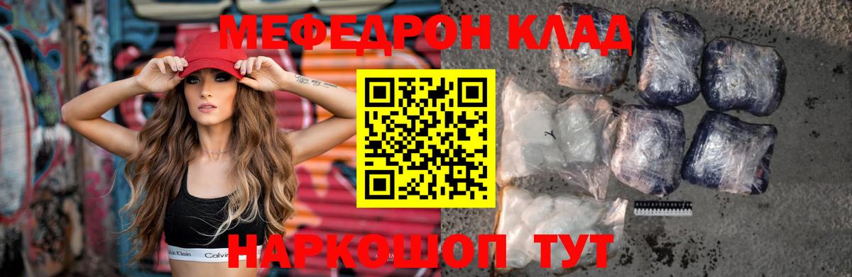 Меф мяу мяу мука Карачаевск