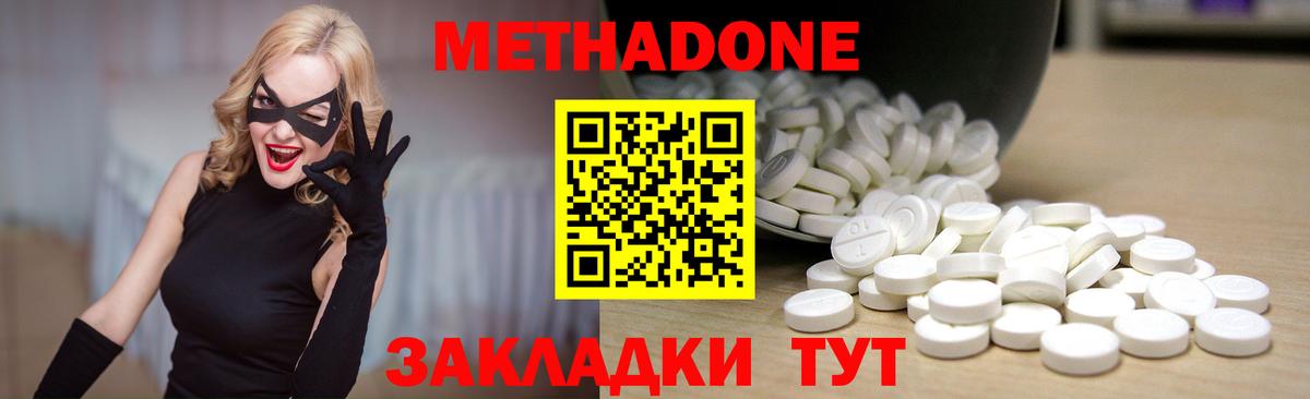Карачаевск  Метадон мёд  Вход с VPN  Метадон VHQ 