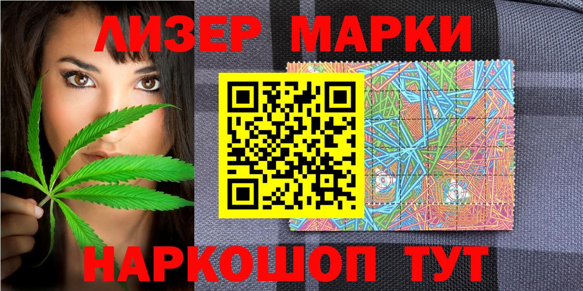 Марки NBOMe 1,5мг Карачаевск
