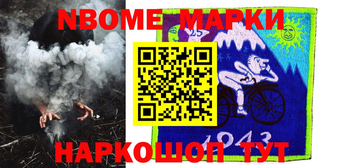 Марки 25I-NBOMe 1,8мг  цены   Наркотические марки  Карачаевск  Вход с VPN 