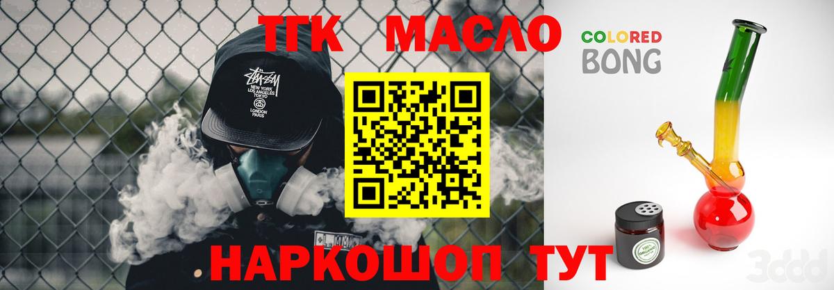 ТГК вейп с тгк Карачаевск